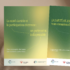 La participation citoyenne au cœur de la santé durable : deux nouvelles publications pour mobiliser les communautés
